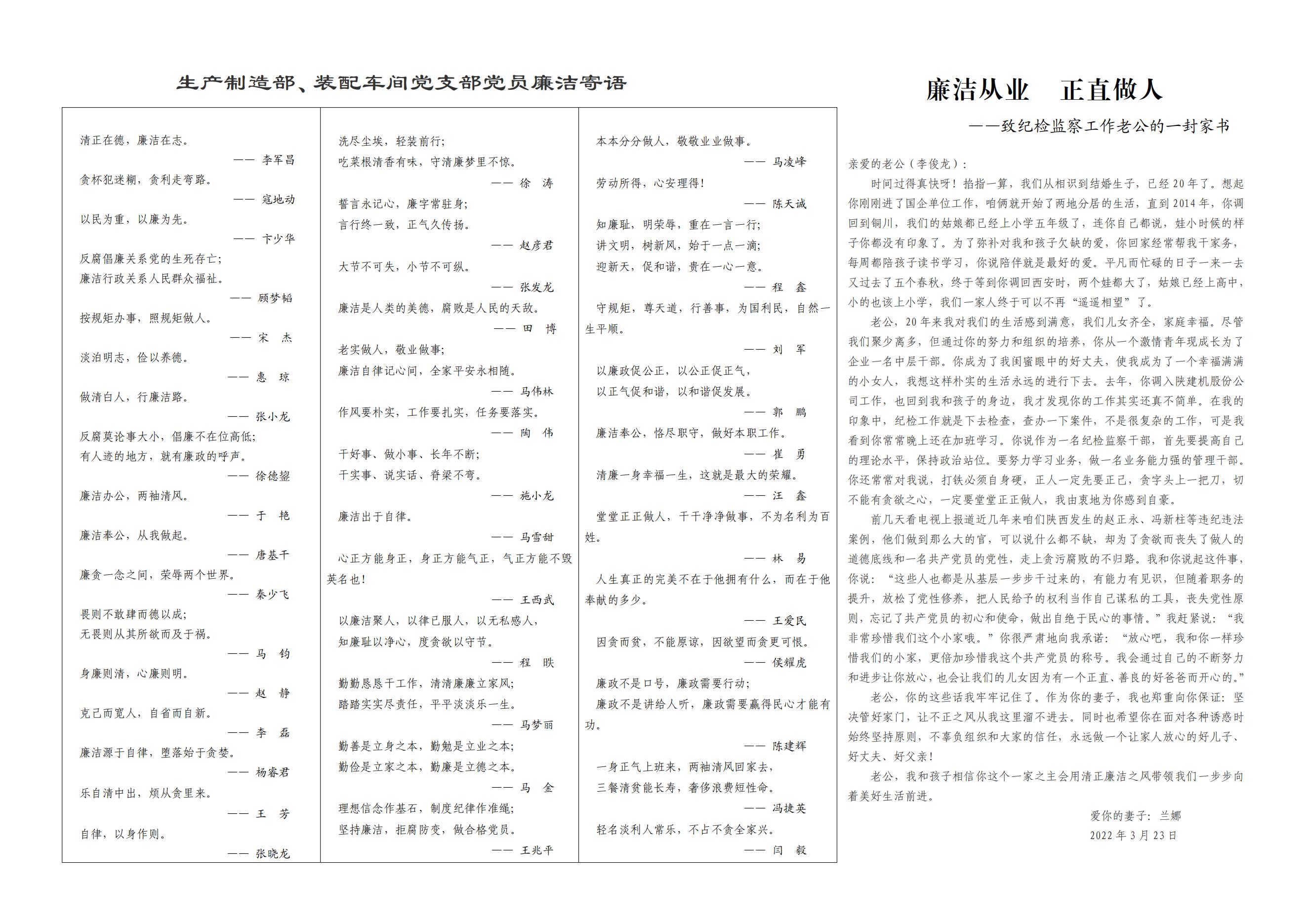 《清風(fēng)建機(jī)》第25期_01.jpg